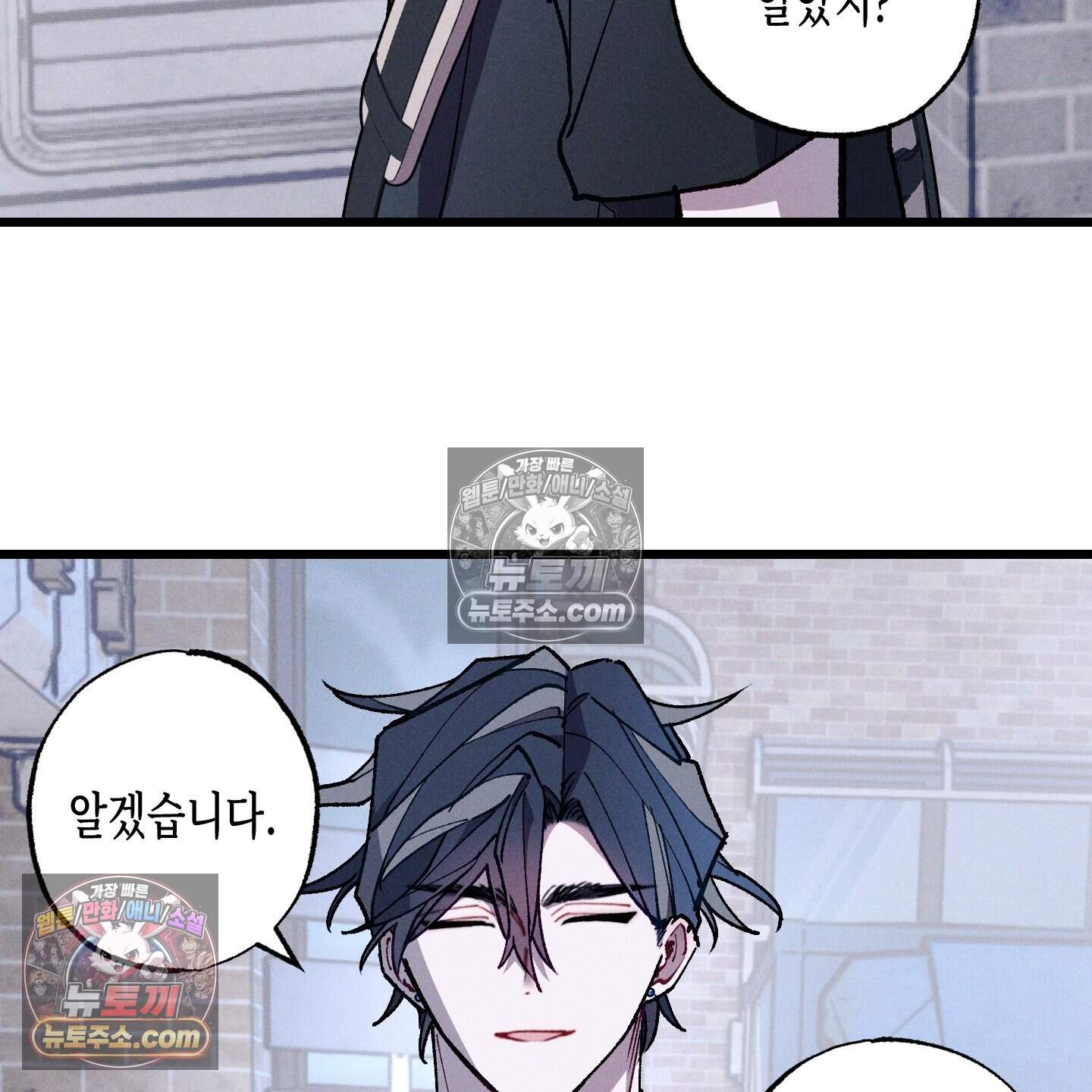 블루 네임 프레셔 36화 15