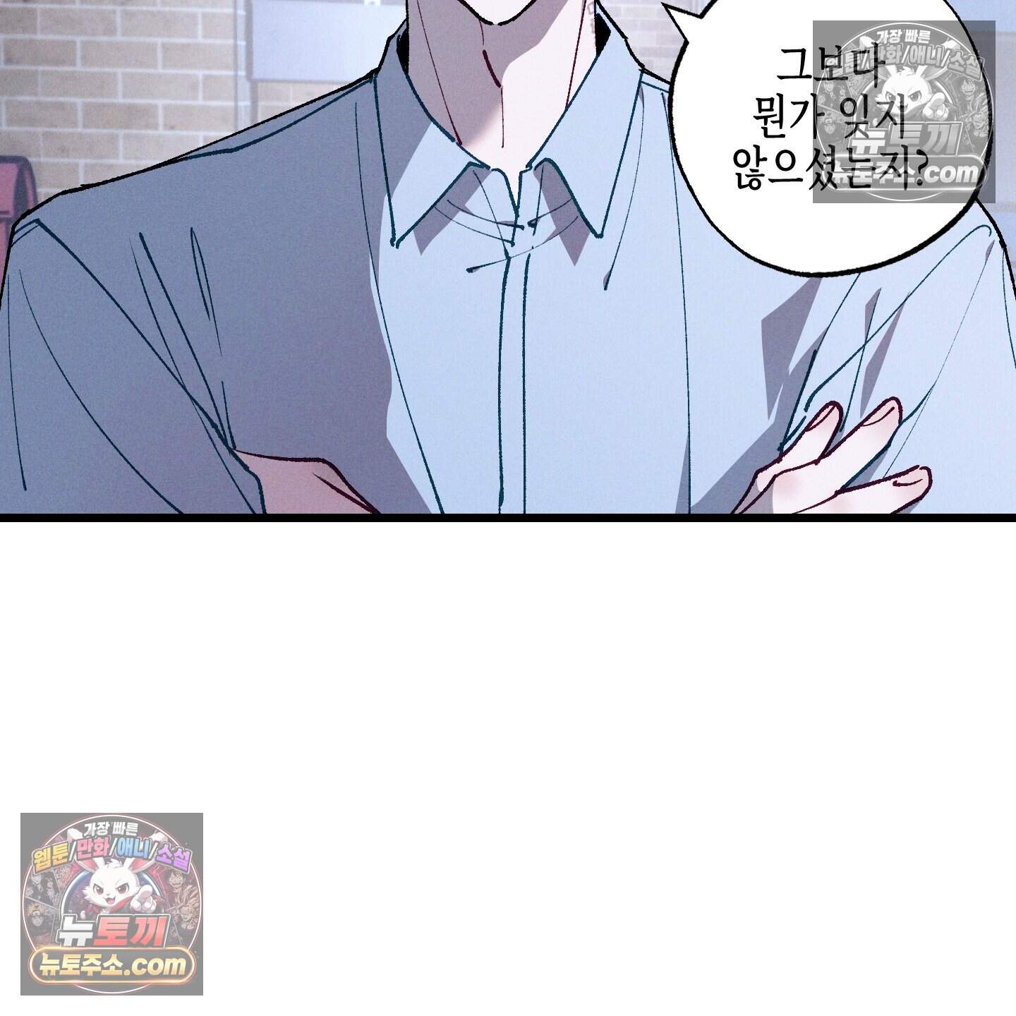 블루 네임 프레셔 36화 16