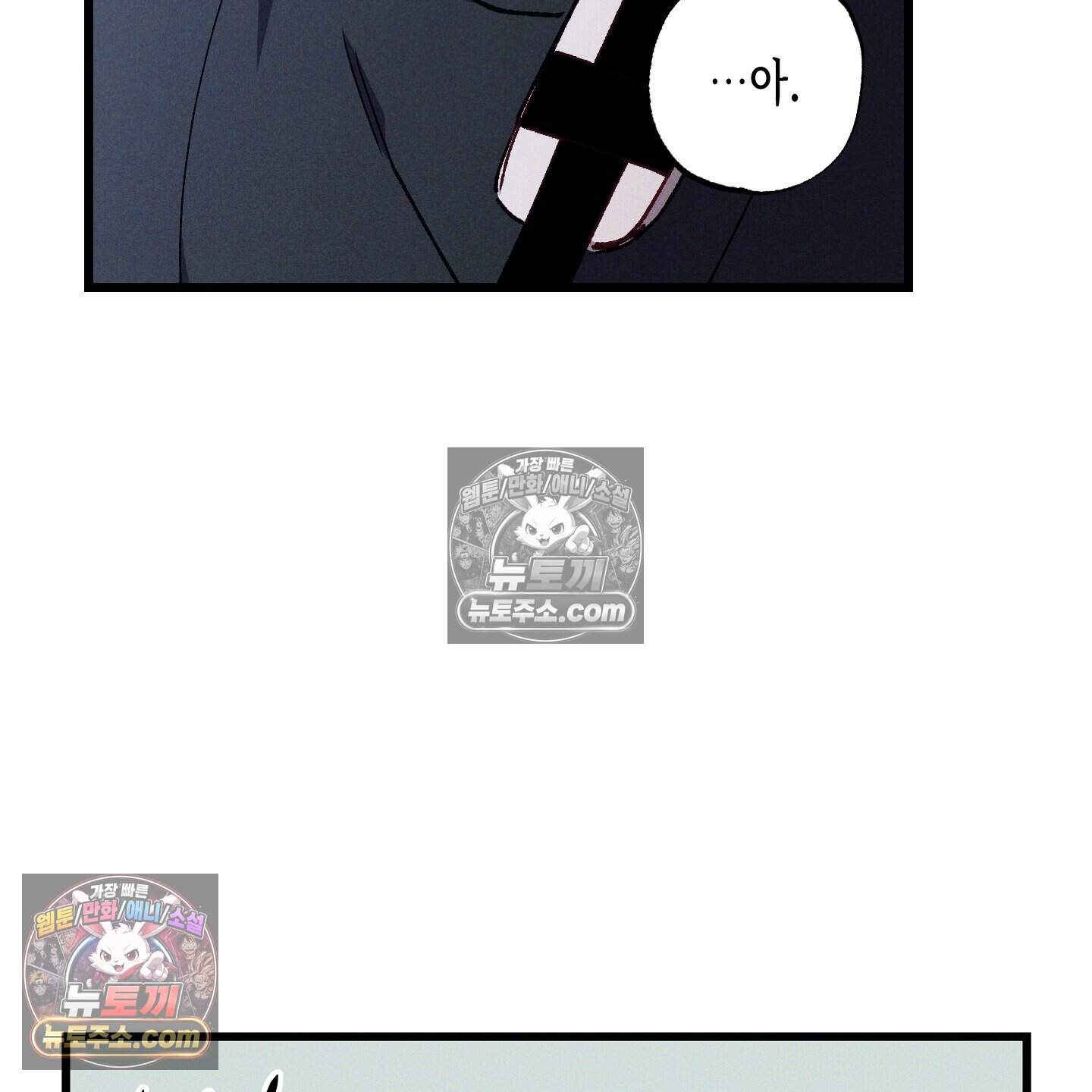 블루 네임 프레셔 36화 18