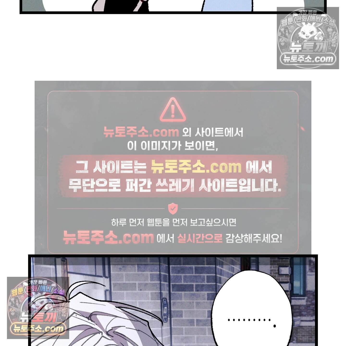 블루 네임 프레셔 36화 20