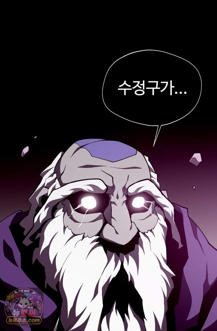 던전 견문록 166화 4