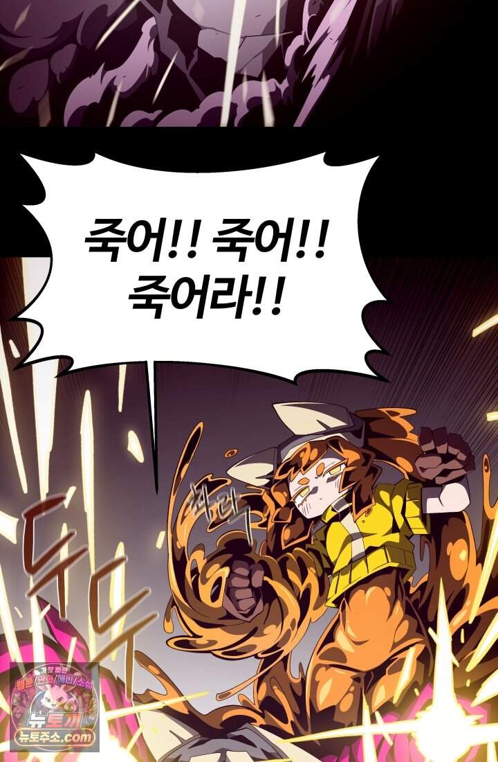 던전 견문록 166화 14