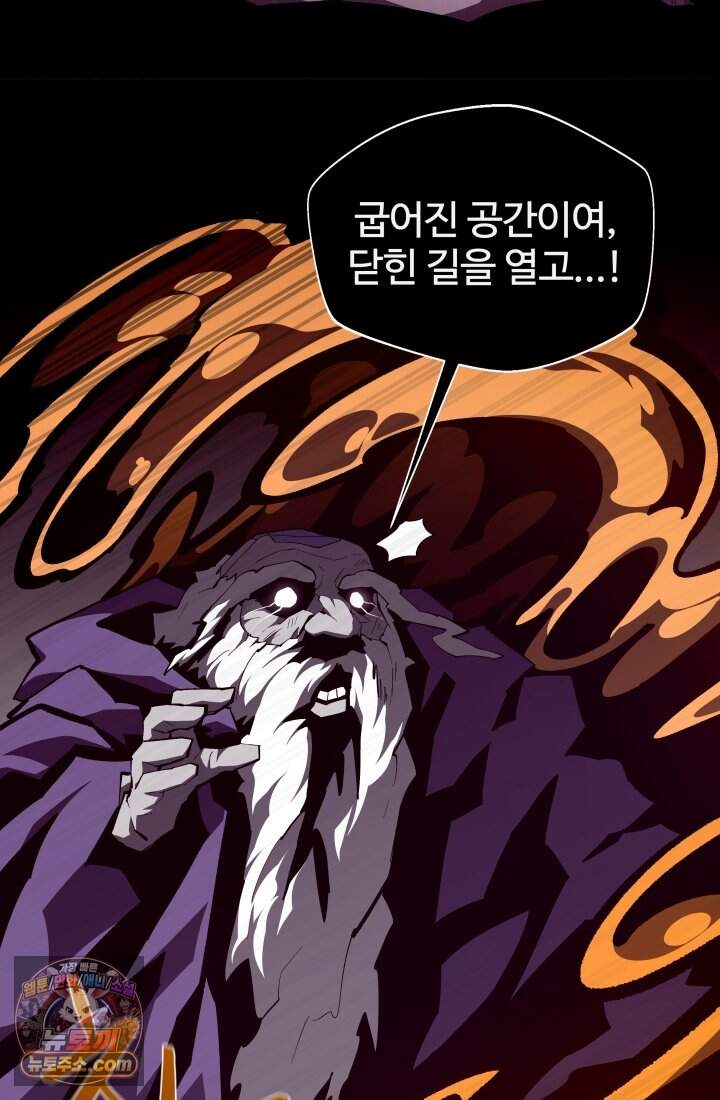 던전 견문록 166화 18