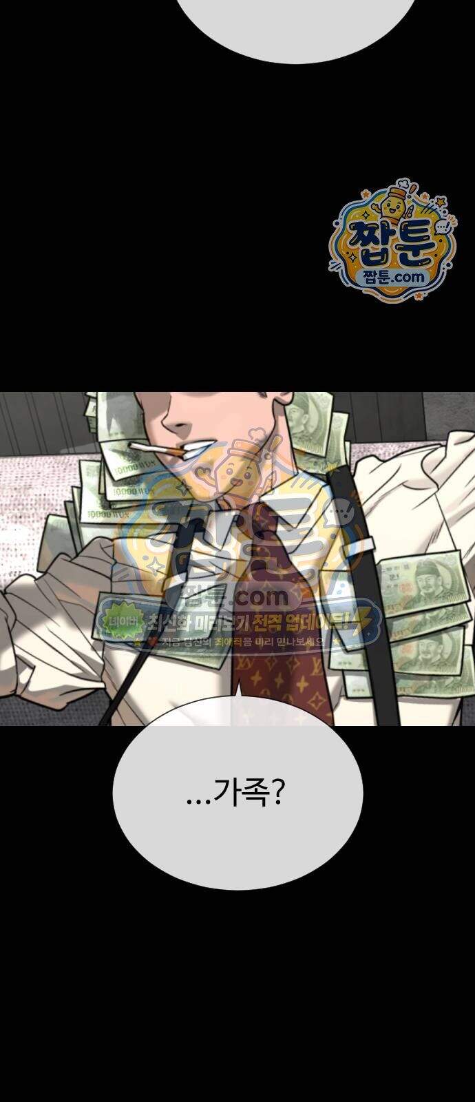 킬러 배드로 140화 2