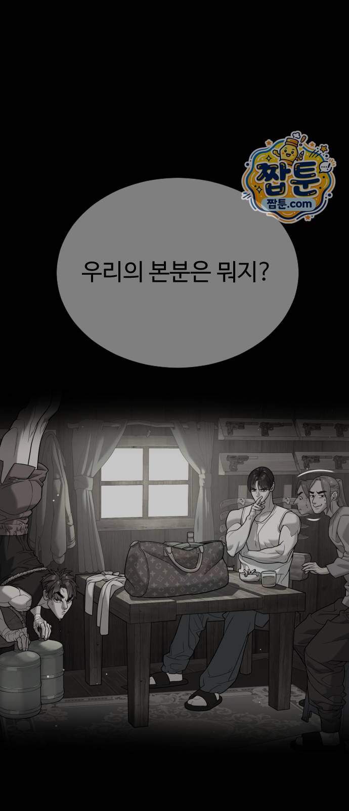 킬러 배드로 140화 3
