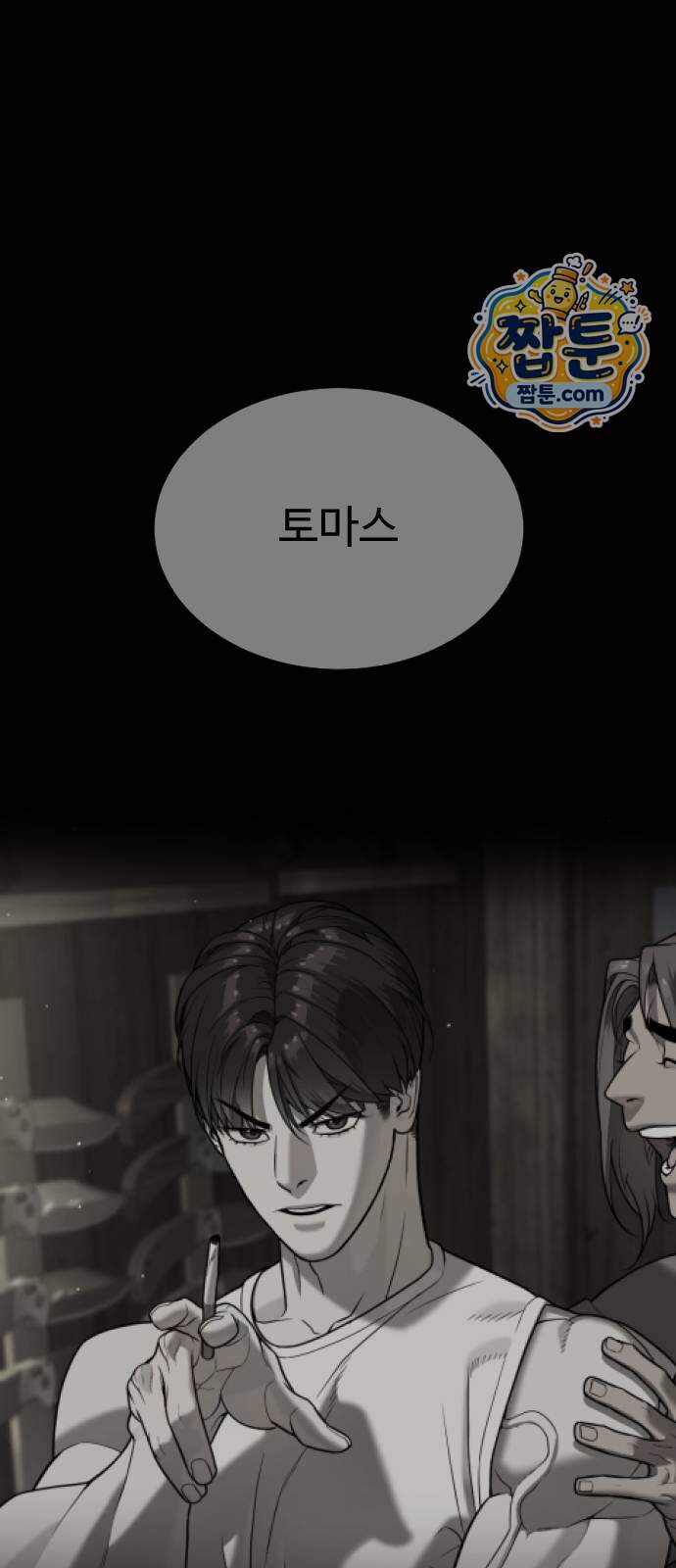 킬러 배드로 140화 6