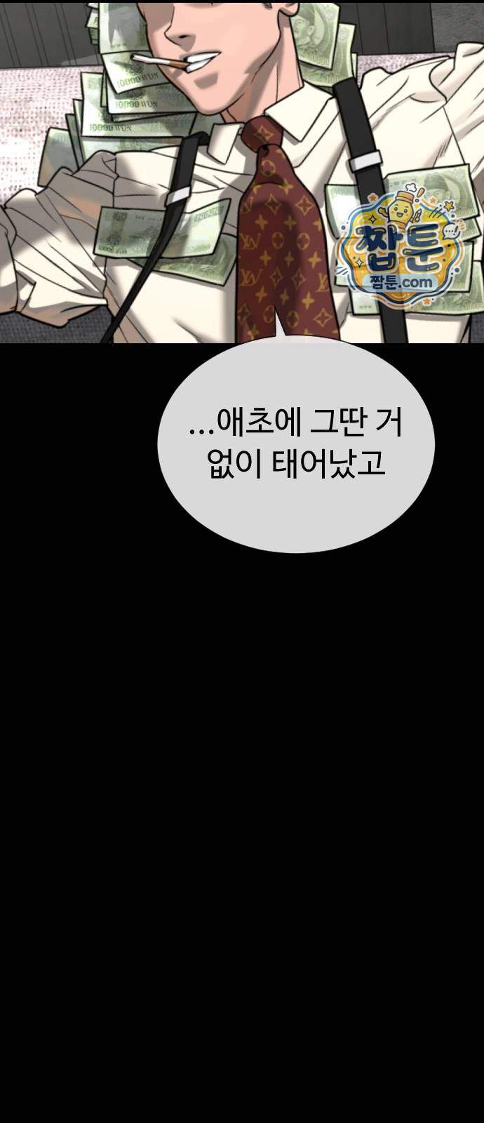 킬러 배드로 140화 8