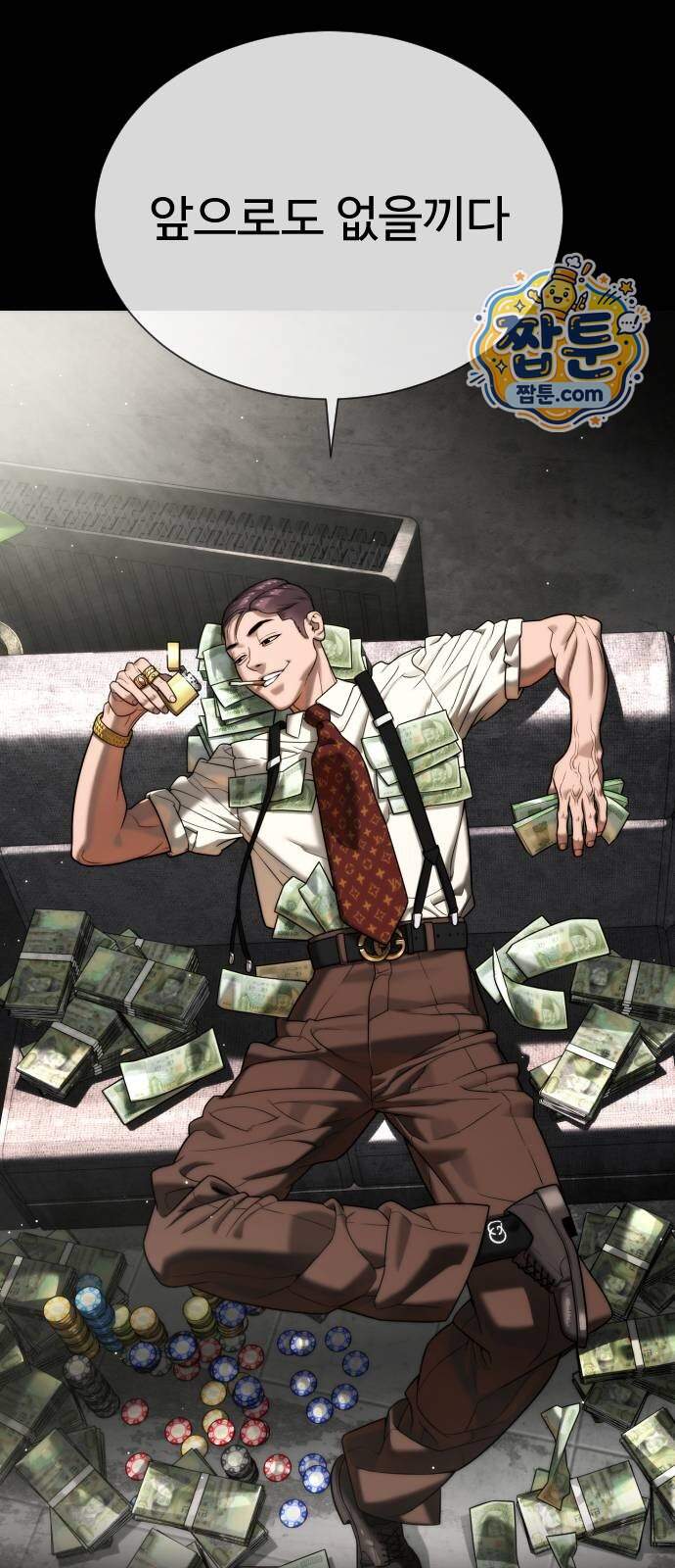 킬러 배드로 140화 9