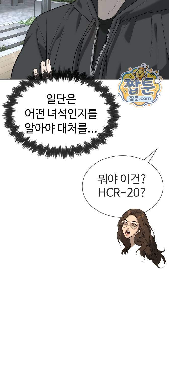 킬러 배드로 140화 13