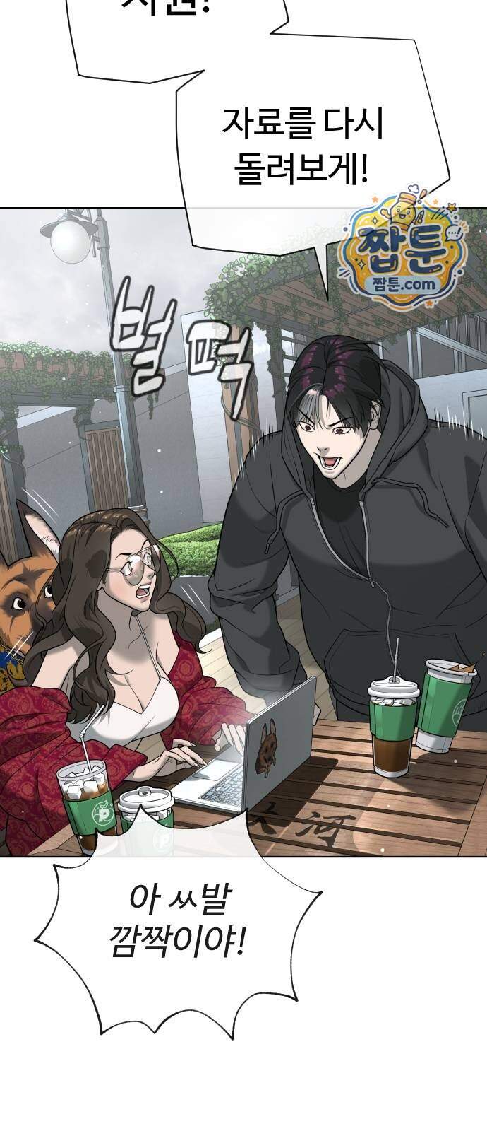 킬러 배드로 140화 15