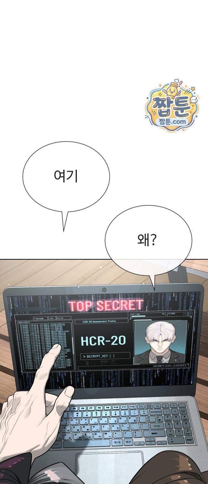 킬러 배드로 140화 16
