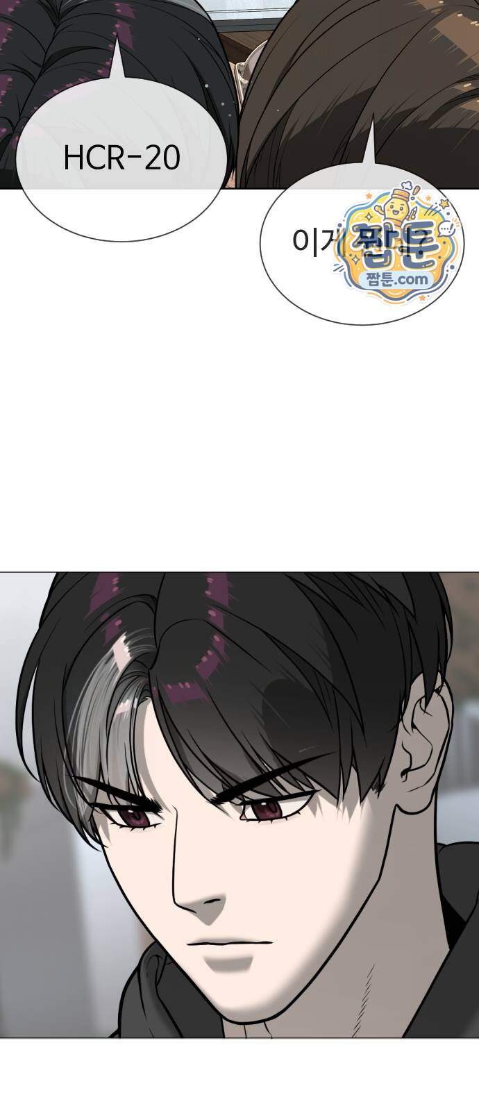 킬러 배드로 140화 17