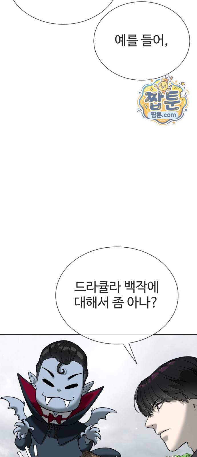 킬러 배드로 140화 19