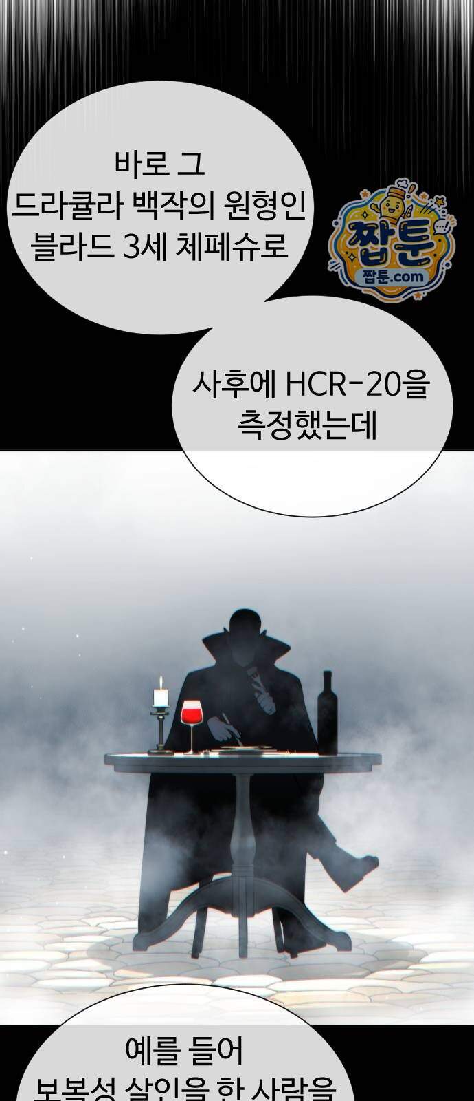 킬러 배드로 140화 21
