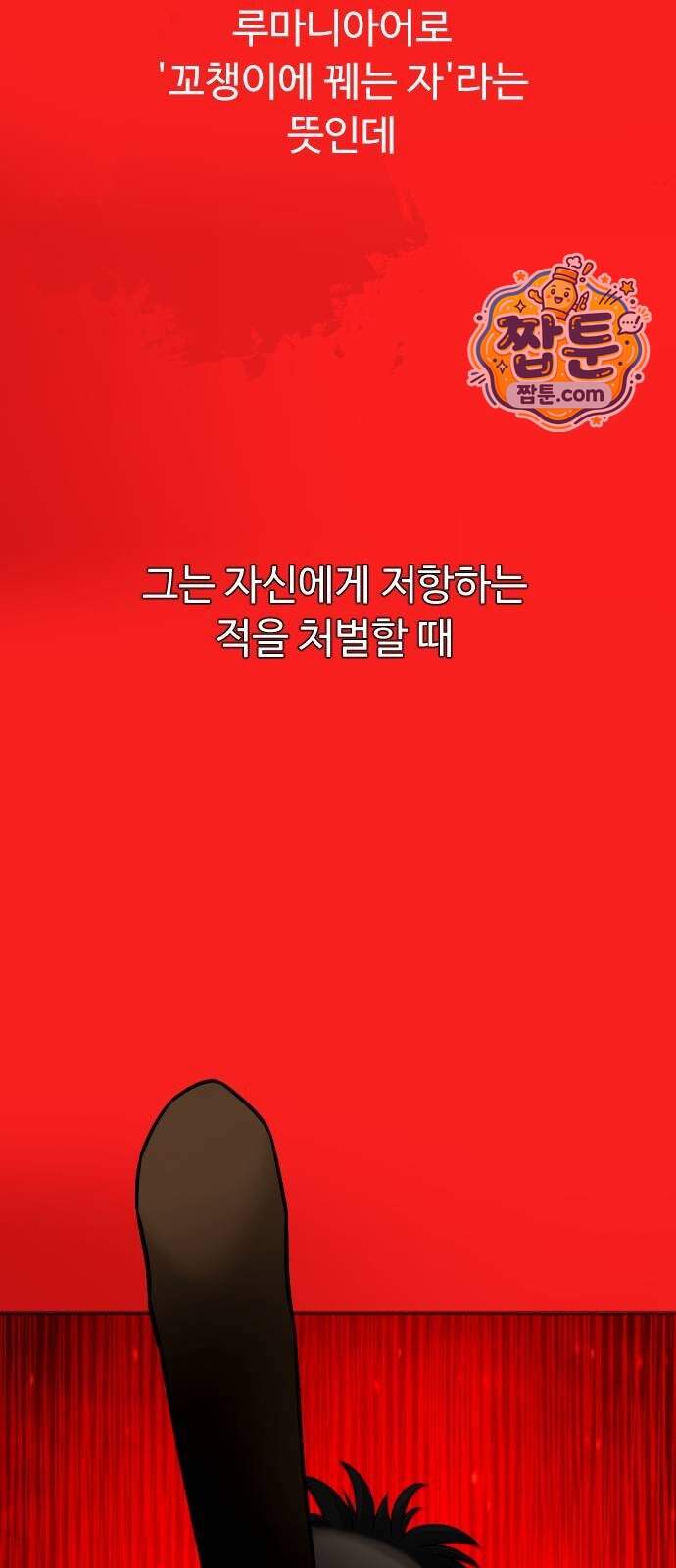 킬러 배드로 140화 25