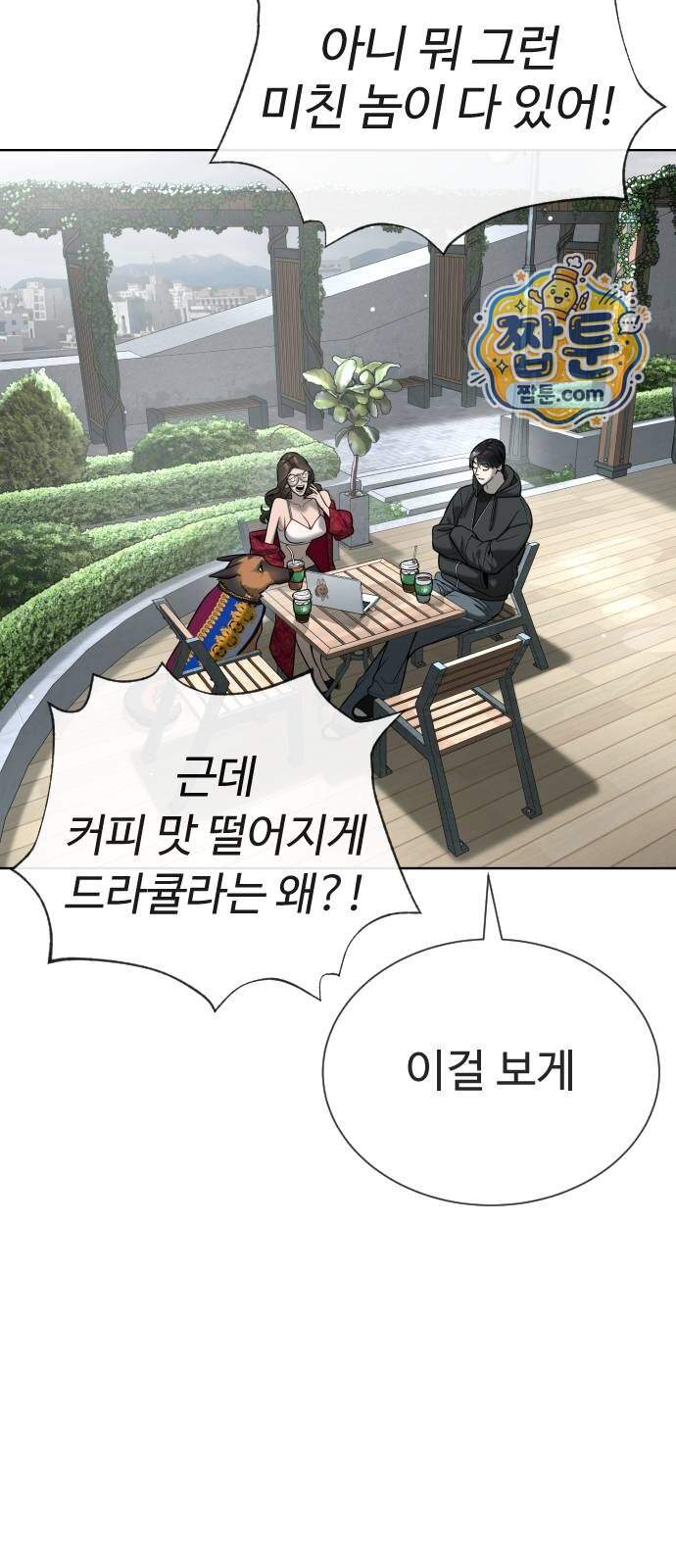 킬러 배드로 140화 30