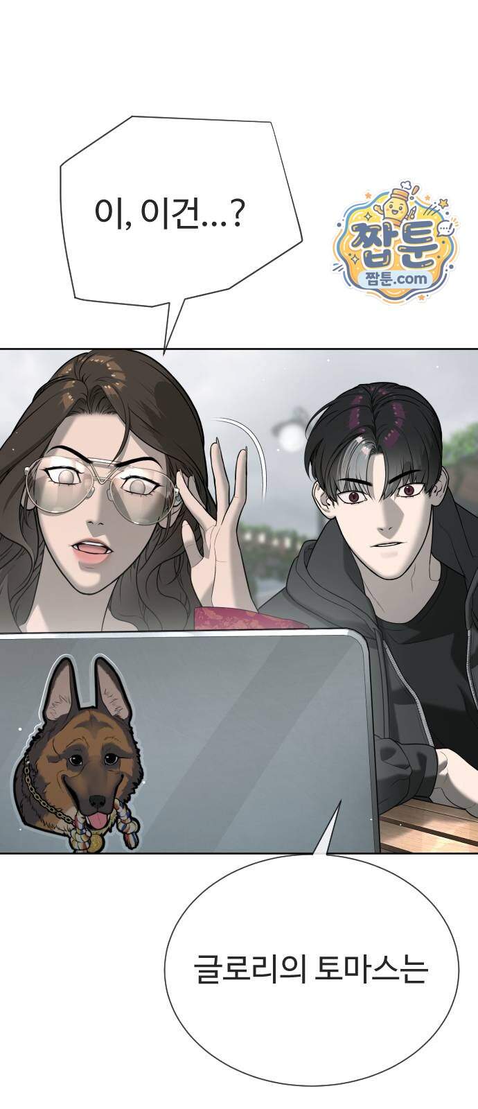 킬러 배드로 140화 31