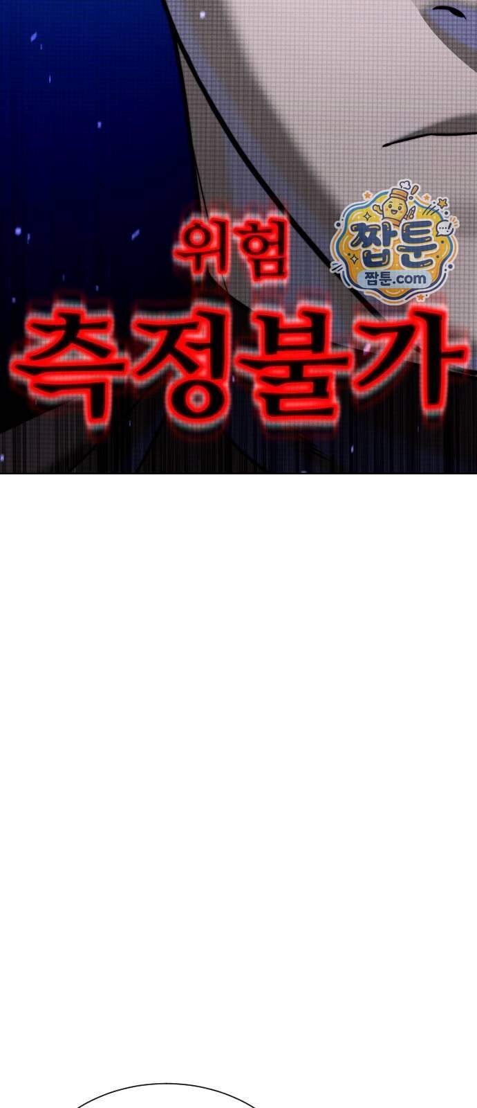 킬러 배드로 140화 33