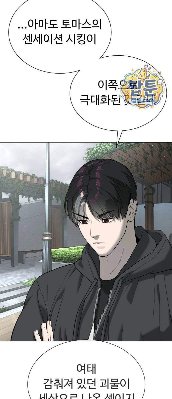 킬러 배드로 140화 34