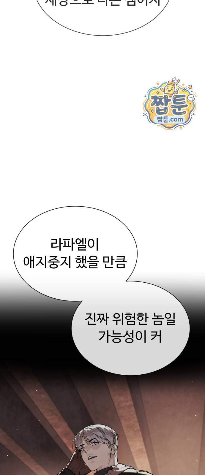 킬러 배드로 140화 35
