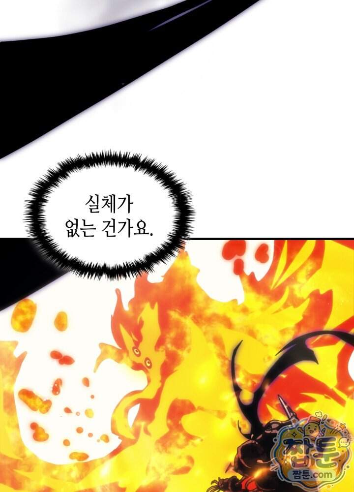 보스 몹답게 행동하세요, 스왈로우 씨! 140화 7