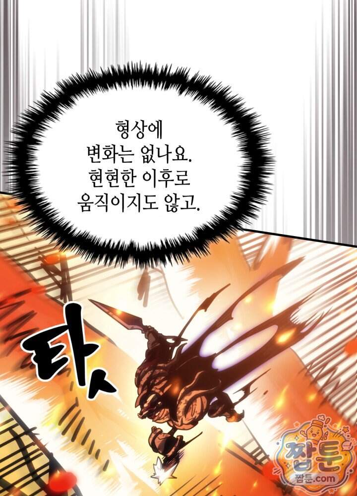 보스 몹답게 행동하세요, 스왈로우 씨! 140화 15