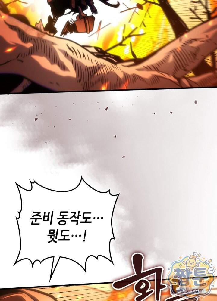 보스 몹답게 행동하세요, 스왈로우 씨! 140화 19