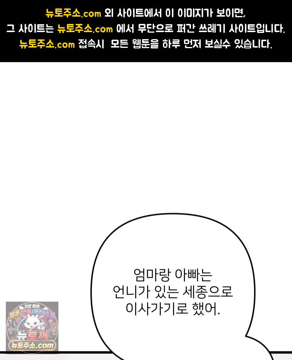 재워주는 사이 174화 1