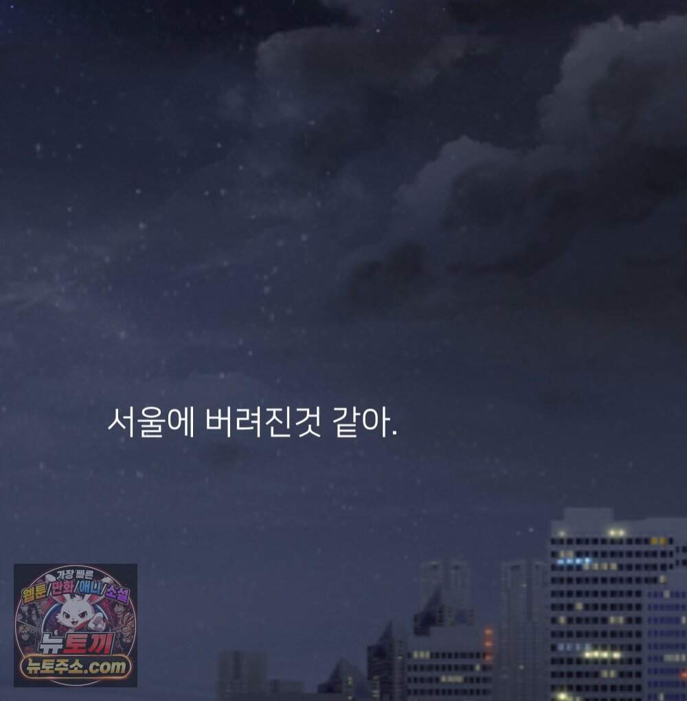 재워주는 사이 174화 11