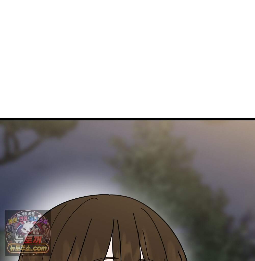 재워주는 사이 174화 17