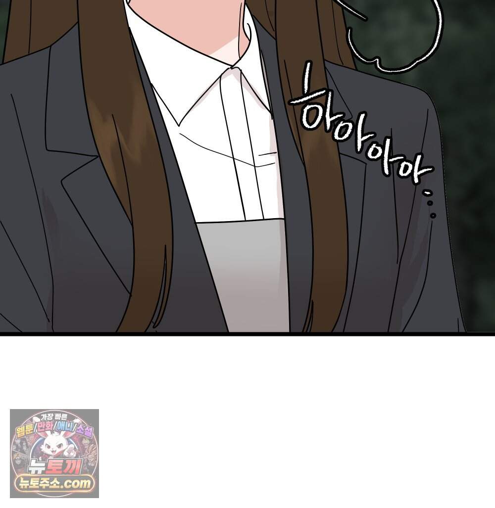 재워주는 사이 174화 21