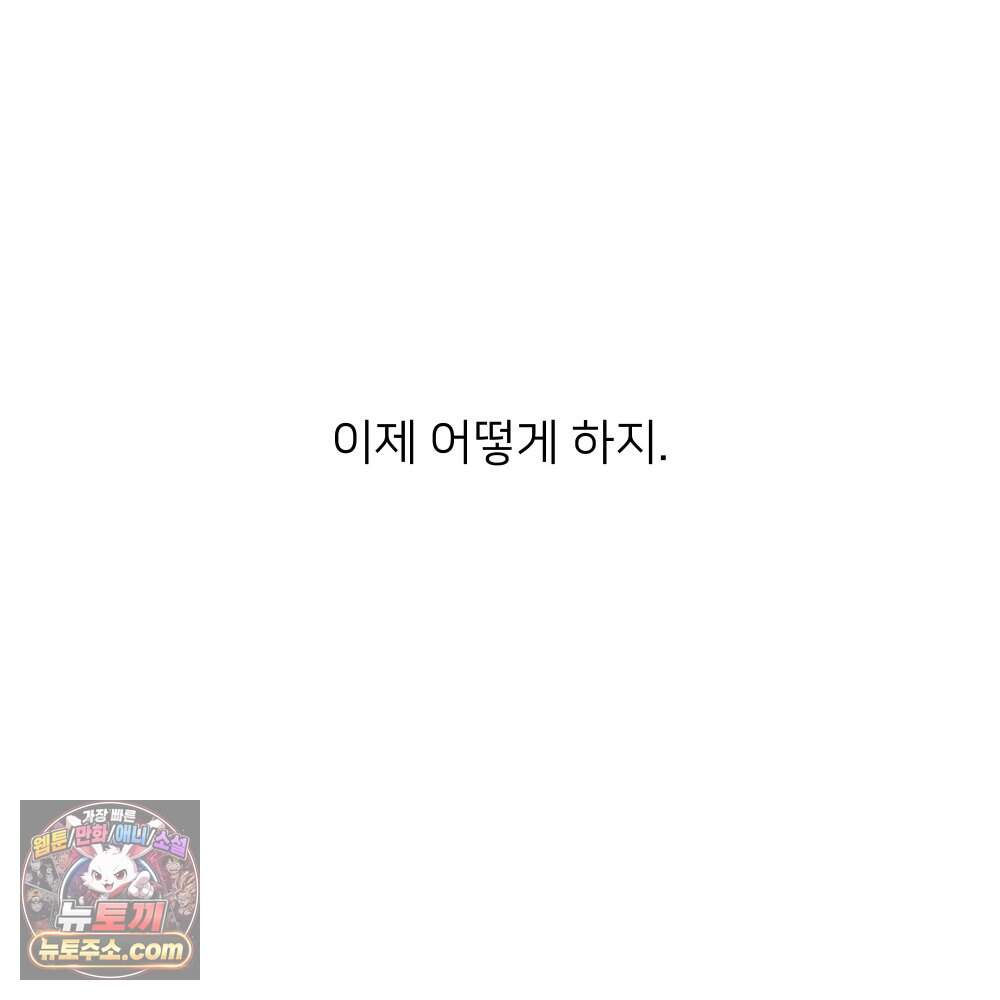 재워주는 사이 174화 27