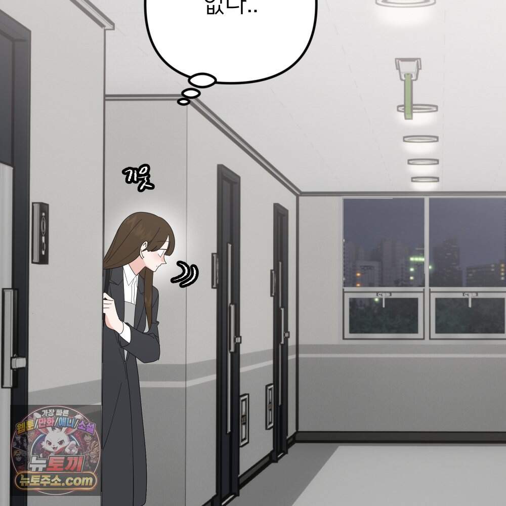 재워주는 사이 174화 30