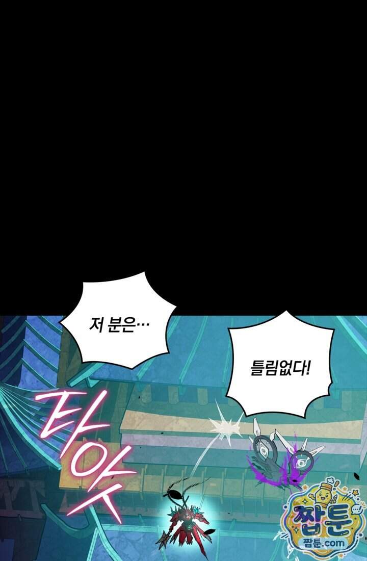 성갑혼장전-회귀 성혼사의 SSS급 기갑 소환 071화 2