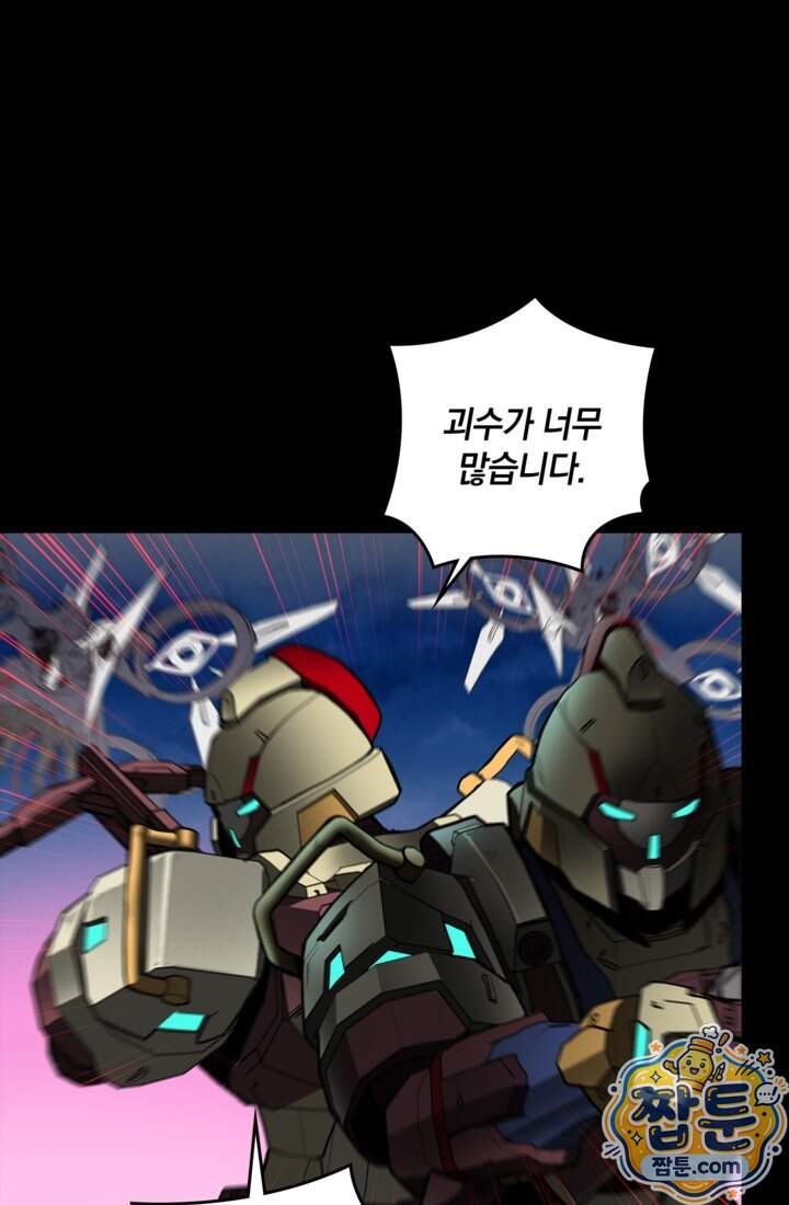 성갑혼장전-회귀 성혼사의 SSS급 기갑 소환 071화 12