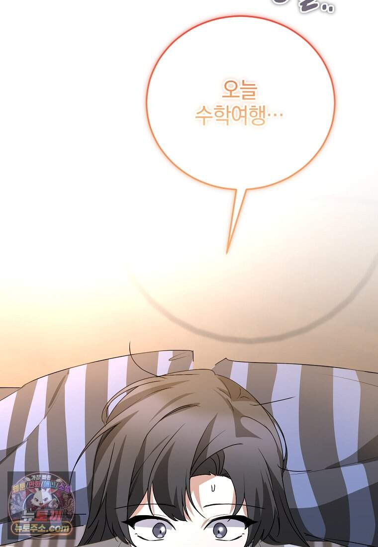 미친 남주들과 같은 반이 되었다 92화 12