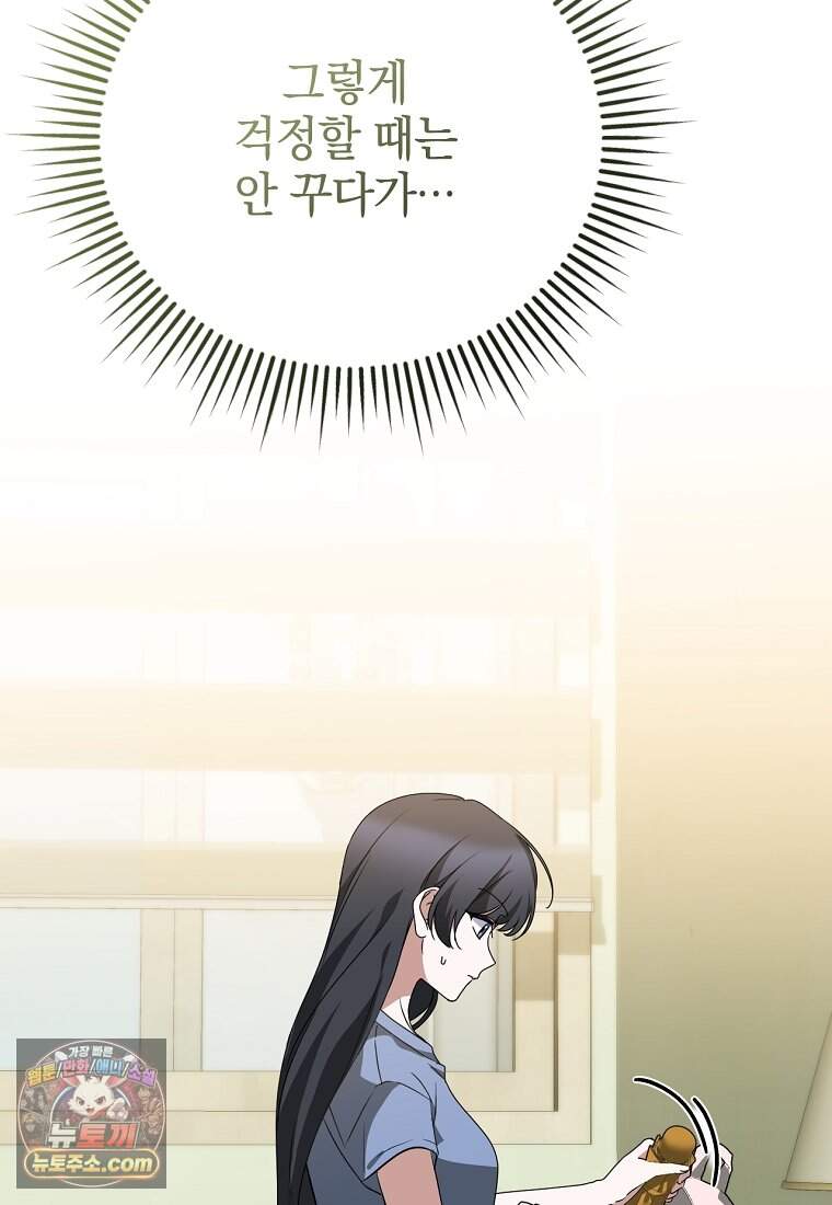 미친 남주들과 같은 반이 되었다 92화 17
