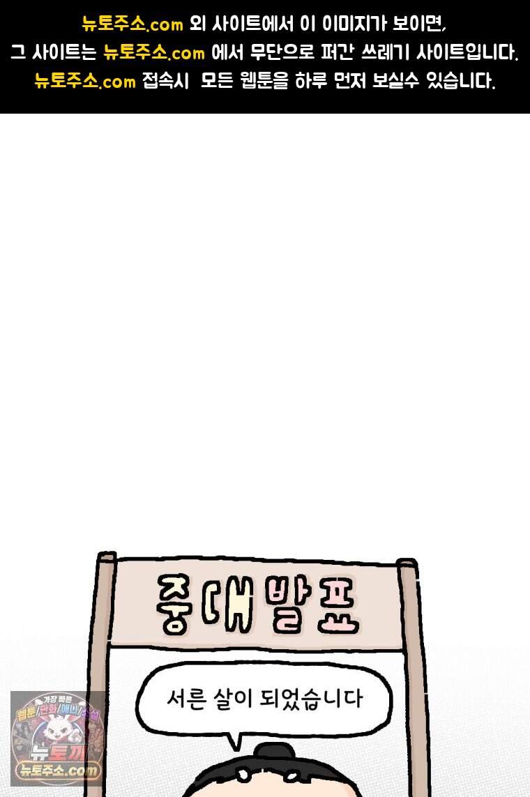 유니유니툰 52화. 코시국때 생긴 일1 1
