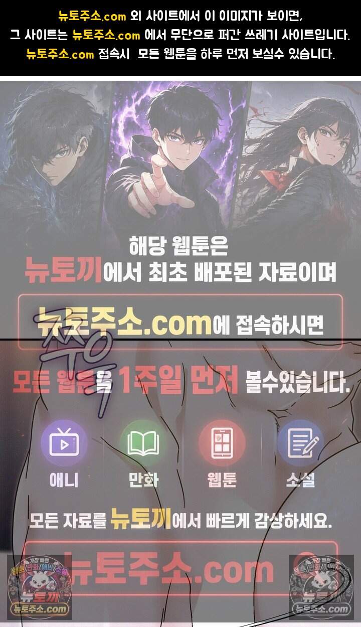뒷골목 블루스 38화 1