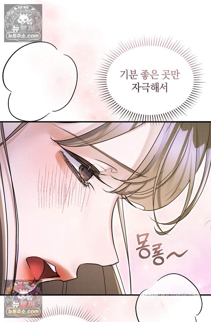 뒷골목 블루스 38화 8