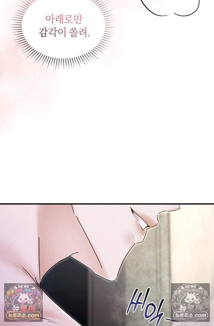 뒷골목 블루스 38화 9
