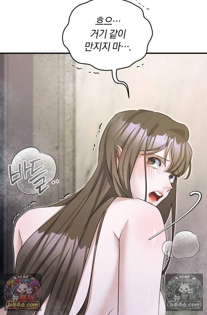 뒷골목 블루스 38화 14