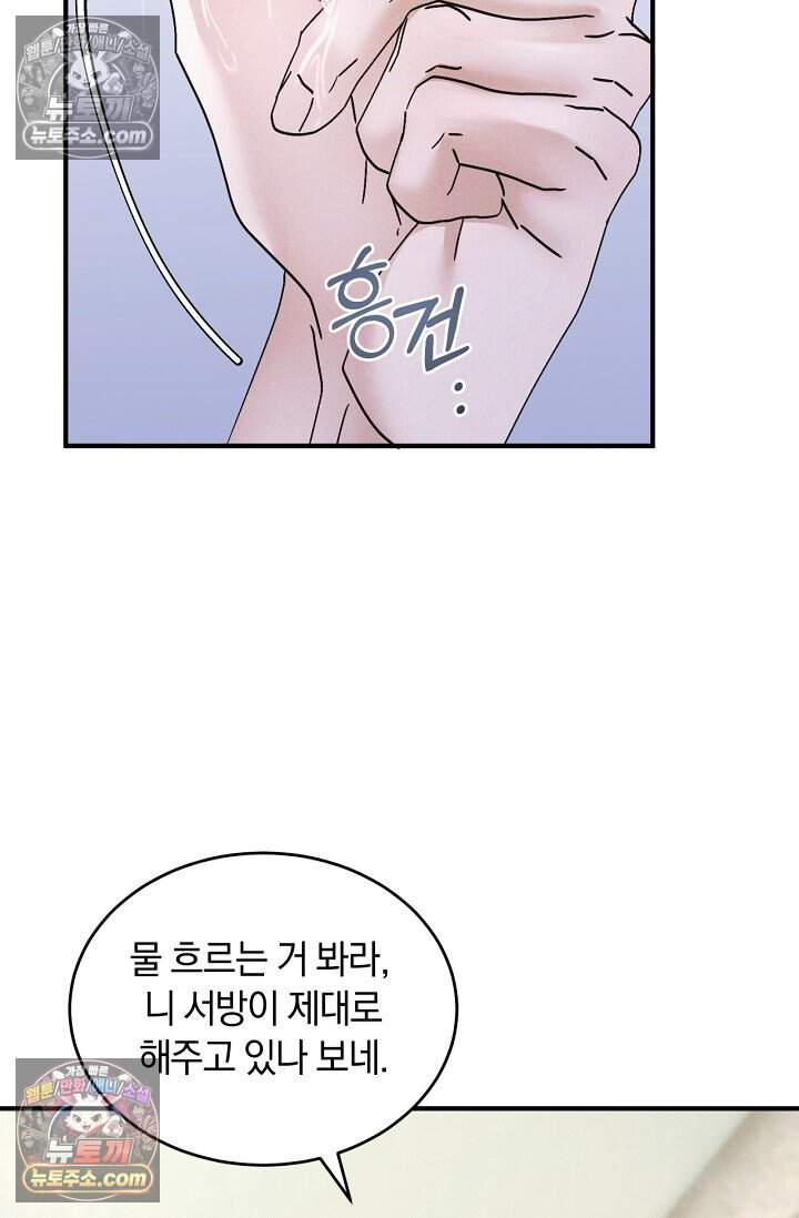 뒷골목 블루스 38화 16