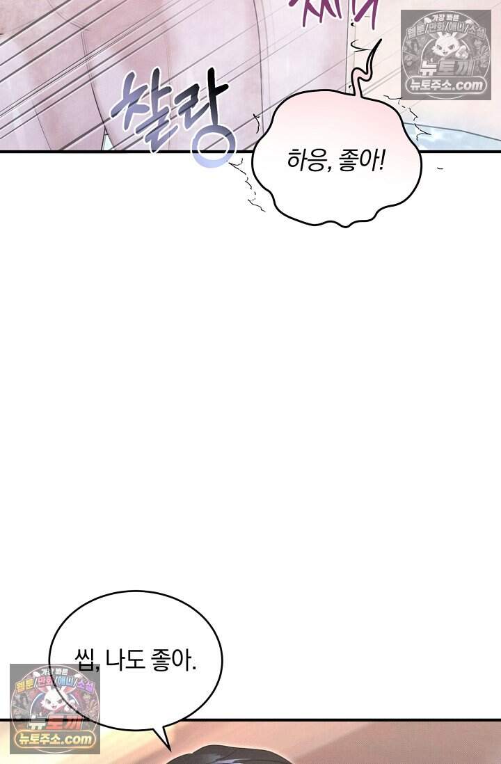 뒷골목 블루스 38화 19