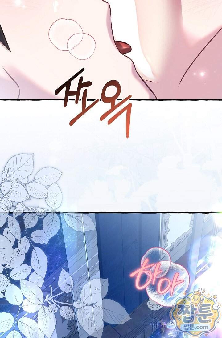 공작 부부에겐 비밀이 있다 17화 20