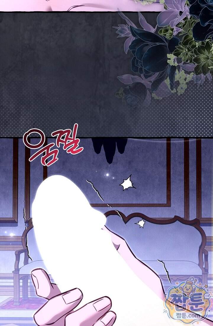 공작 부부에겐 비밀이 있다 17화 86
