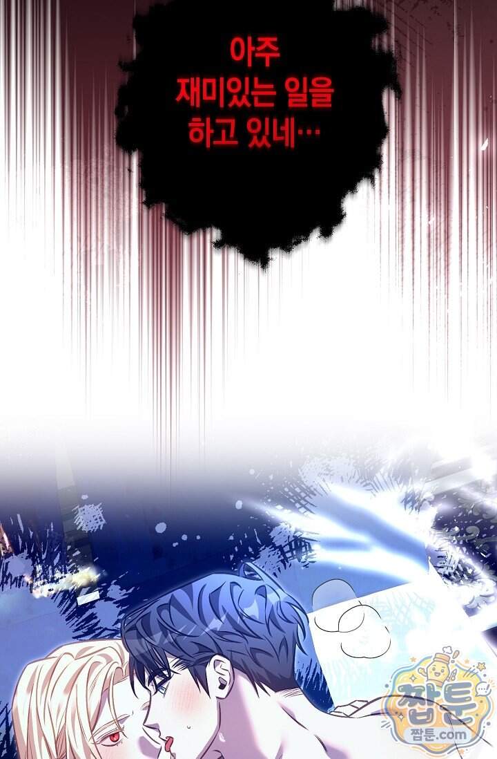 공작 부부에겐 비밀이 있다 17화 92