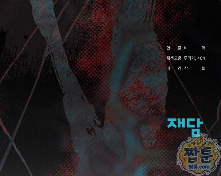 공작 부부에겐 비밀이 있다 17화 96