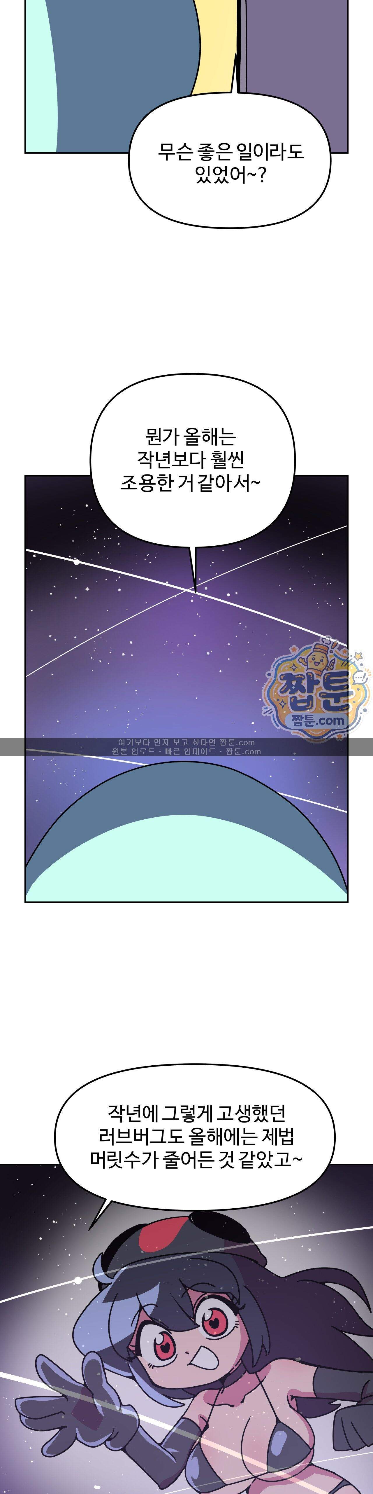 이 무슨 대자연인가 108화 시즌3 마지막화(상) 2