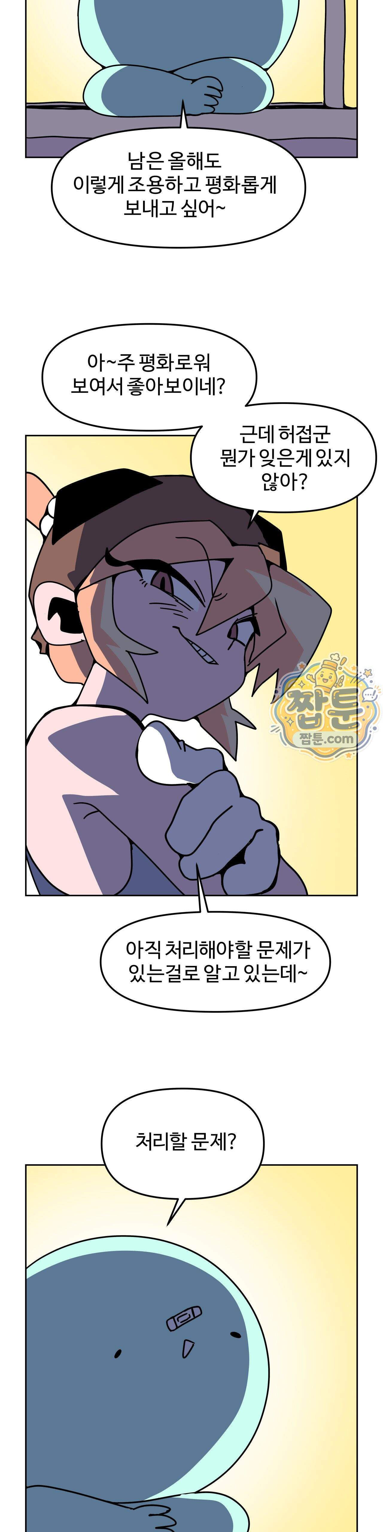 이 무슨 대자연인가 108화 시즌3 마지막화(상) 4